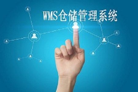 WMS仓储管理系统：提升仓储效率与精确度的利器